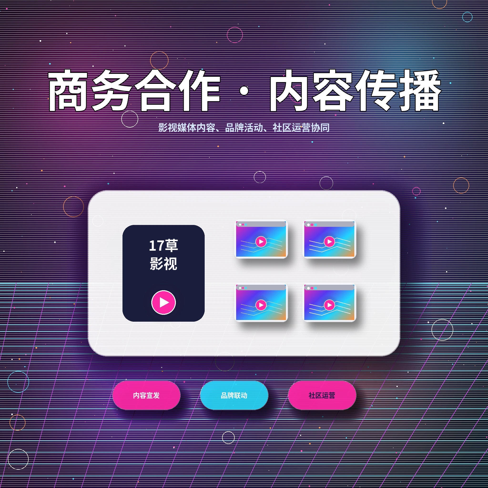 17c联系我们页面展示